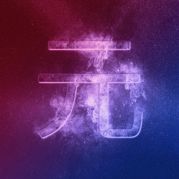 Simbolo RMB della valuta cinese Yuan Simbolo Rosso Blu