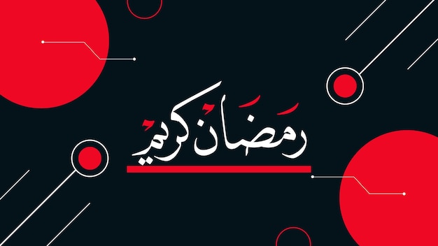 Striscione Ramadan Kareem, di colore rosso e nero.