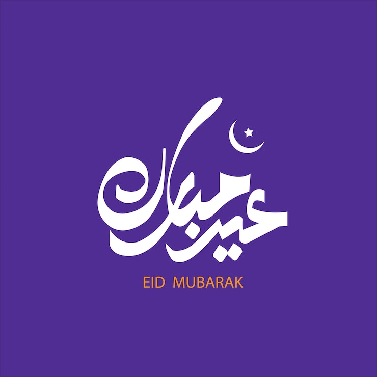 Foto tipografia araba eid mubarak eidalfitr calligrafia del testo
