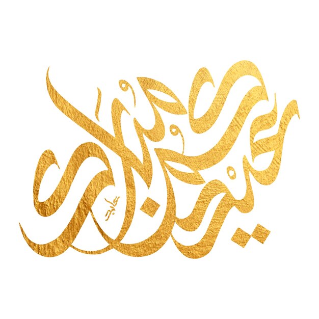 un disegno di calligrafia araba con un disegno d'oro su di esso