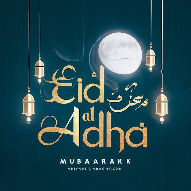 un poster per il festival arabo di arabo