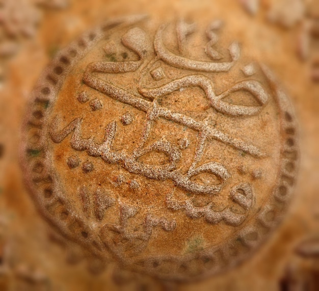 una foto di un primo piano di un'antica moneta ottomana