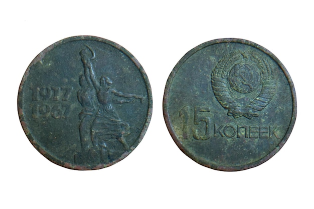 Vecchia moneta dell'URSS 15 copechi 1967 moneta del Giubileo