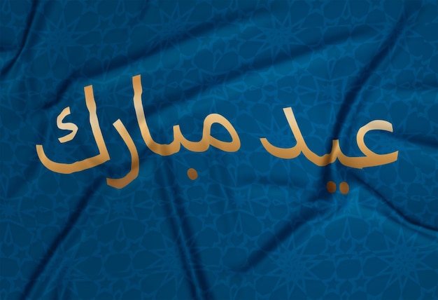 Foto grátis bandeira do eid mubarak