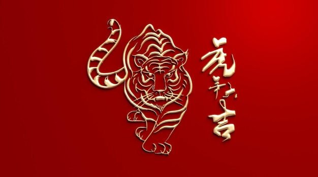 Renderização 3d ano novo chinês dourado de 2022. ano novo lunar ano do tigre