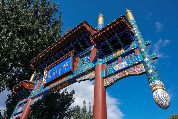 Flacher Winkelschuss eines alten Torbogens, Eingang zum Lotusmarkt in Peking China