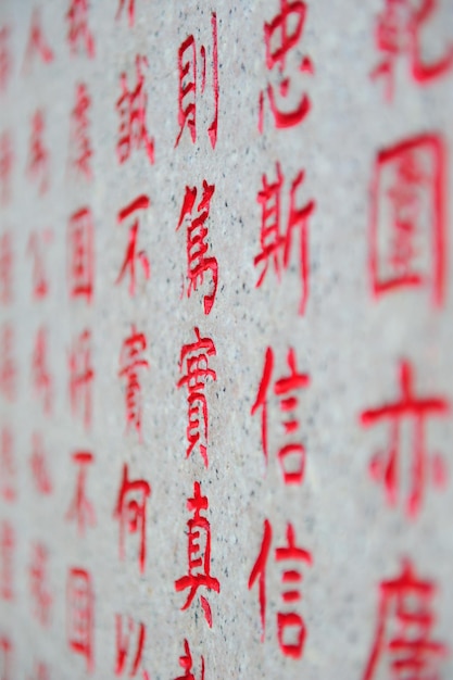 Kostenloses Foto hintergrund des chinesischen schriftzeichens vom hongkong-tempel.