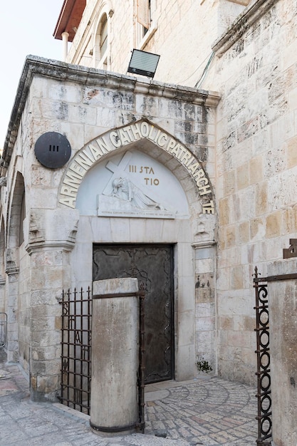 3. Station Armenisch-katholisches Patriarchat in der Via Dolorosa Jerusalem