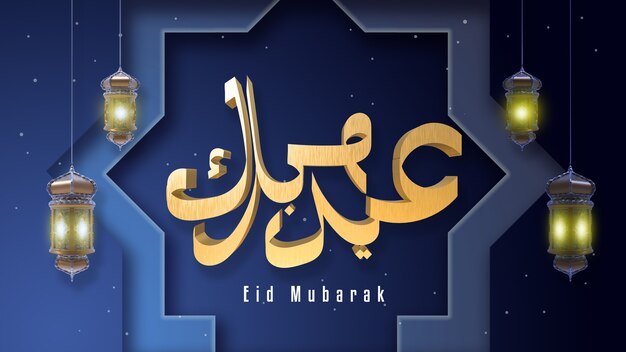 3d render fondo de Eid mubarak