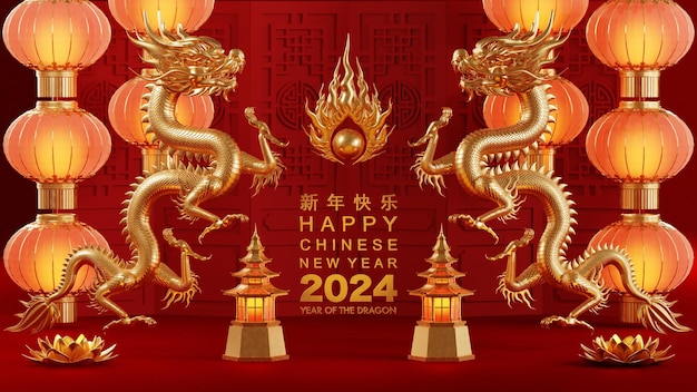 3D-Rendering-Illustration für ein glückliches chinesisches Neujahr 2024, das Sternzeichen Drache mit Blumenlaterne, asiatische Elemente rot und gold auf dem Hintergrund, Übersetzung des Jahres des Drachen 2024