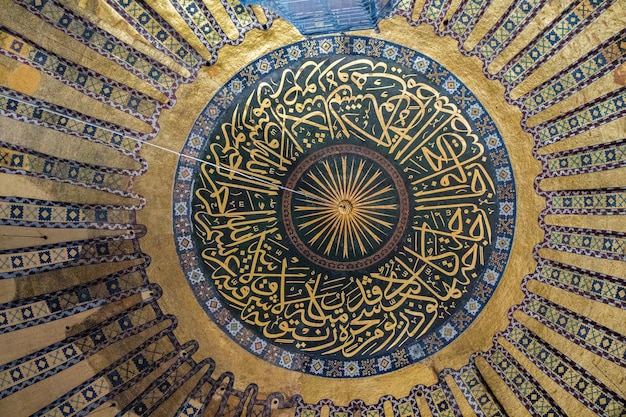 A Cúpula de Hagia Sophia em exibição