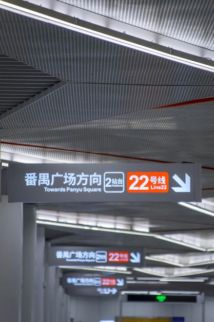 A primeira seção da linha 22 do metrô de Guangzhou entrou em operação em 31 de março