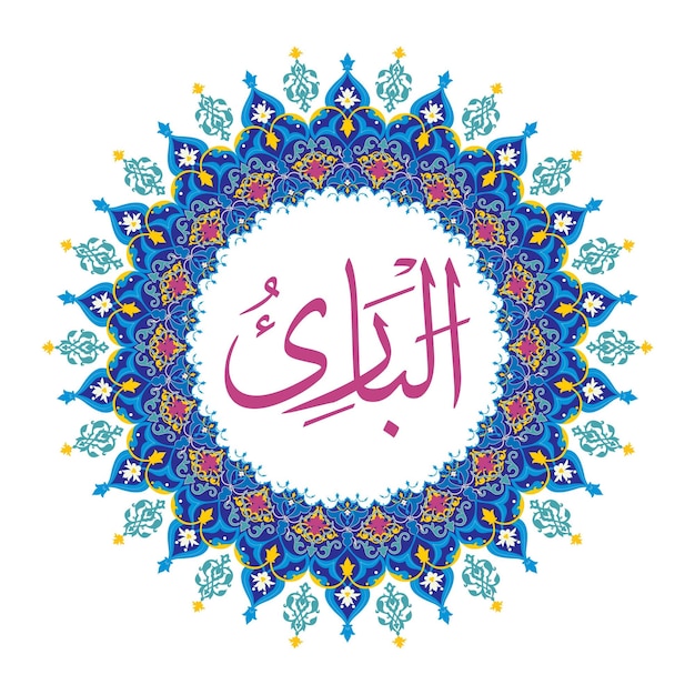 Al Baari 99 nombres de Alá con diseño ornamental redondeado