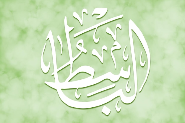 ALBAASIT é Nome de Allah 99 Nomes de Allah AlAsma alHusna caligrafia islâmica árabe