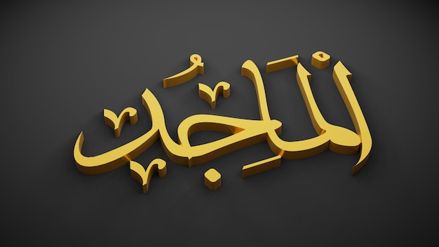 Allah, dios del Islam, render 3d