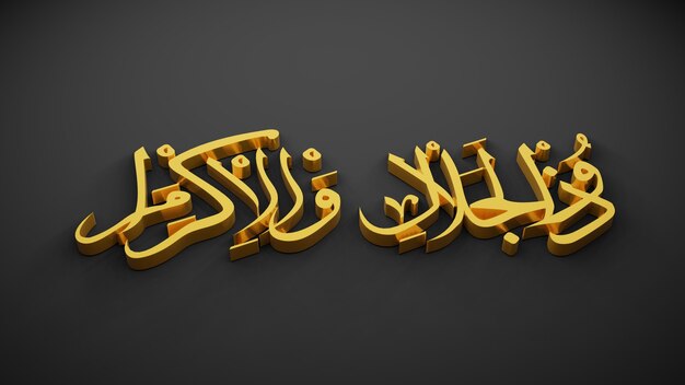 Allah, dios del Islam, render 3d