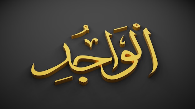 Allah Gott des Islam, 3D-Rendering