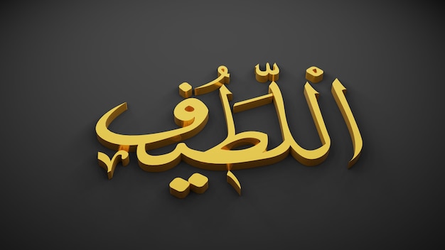 Allah Gott des Islam, 3D-Rendering