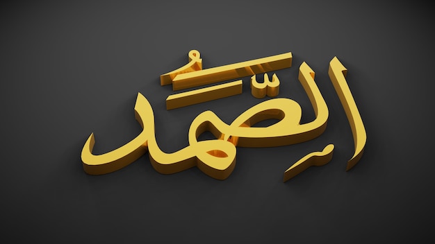 Allah Gott des Islam, 3D-Rendering