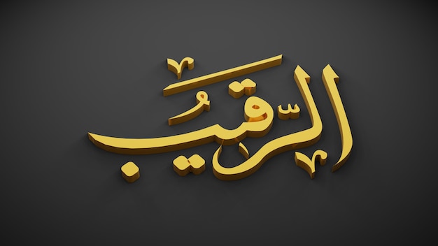 Allah Gott des Islam, 3D-Rendering