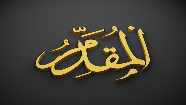 Allah Gott des Islam, 3D-Rendering