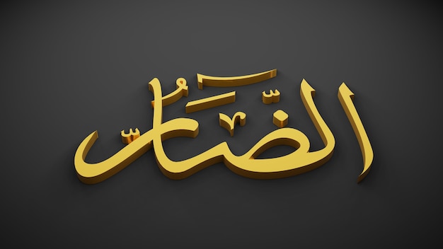 Allah Gott des Islam, 3D-Rendering