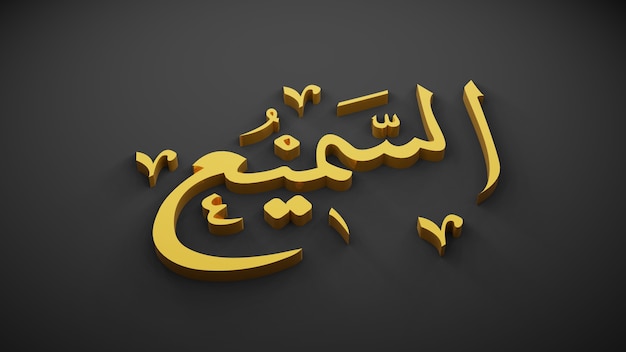 Allah Gott des Islam, 3D-Rendering