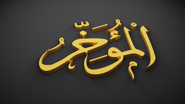 Allah Gott des Islam, 3D-Rendering