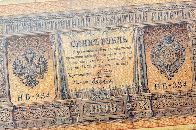 Altes altes königliches Geld Russland