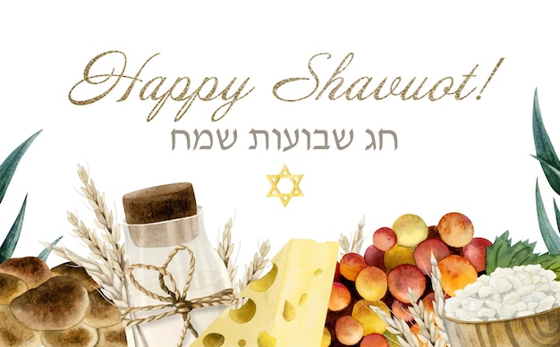 Aquarela Happy Shavuot banner horizontal com comida feriado estrela de David queijo cottage chalá