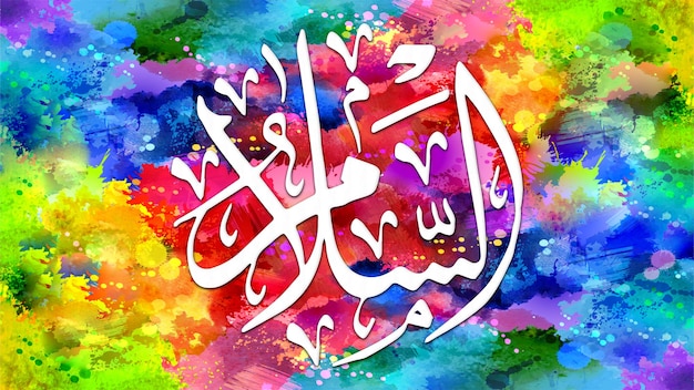 AsSalam é o Nome de Allah 99 Nomes de Allah AlAsma alHusna arte de caligrafia islâmica árabe em tela para arte de parede e decoração