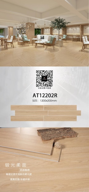 AT122202R azulejos de madera