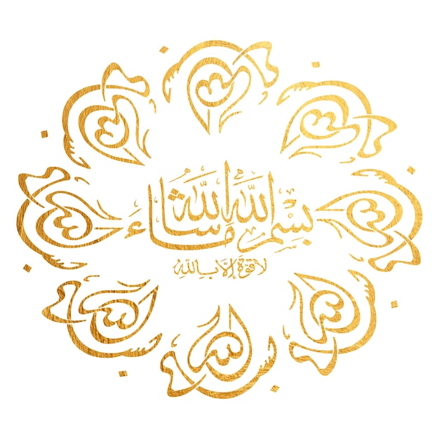 el basmal