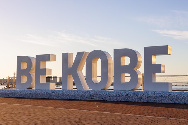 Foto be-kobe-schild im hafen in japan