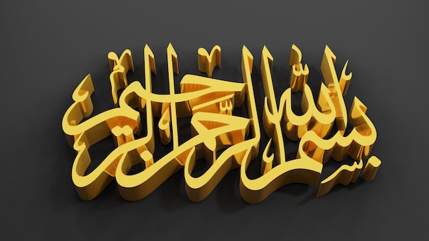 Bismillah (En el nombre de Allah) Arte árabe el primer verso del Corán, traducido como: "En el nombre de Dios, el misericordioso, el compasivo", representación 3D