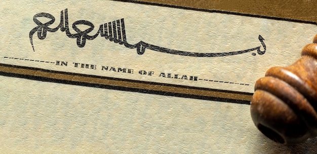 Foto bismillah en el nombre de dios en estilo de caligrafía árabe thuluth caligrafía islámica besmele