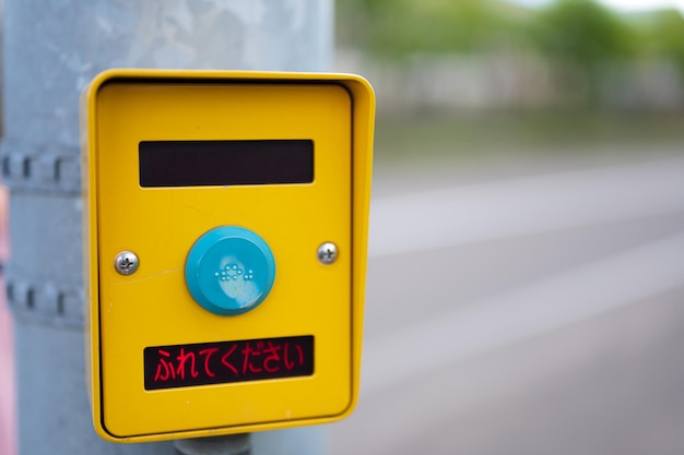 Un botón amarillo con la palabra "stop" en él