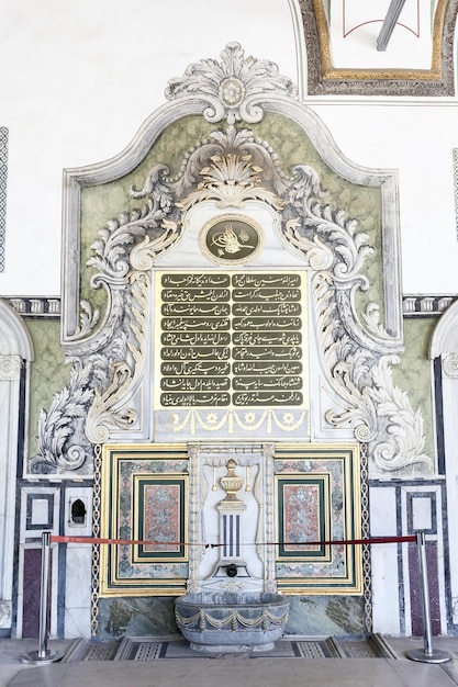 Brunnen im Topkapi-Palast Istanbul