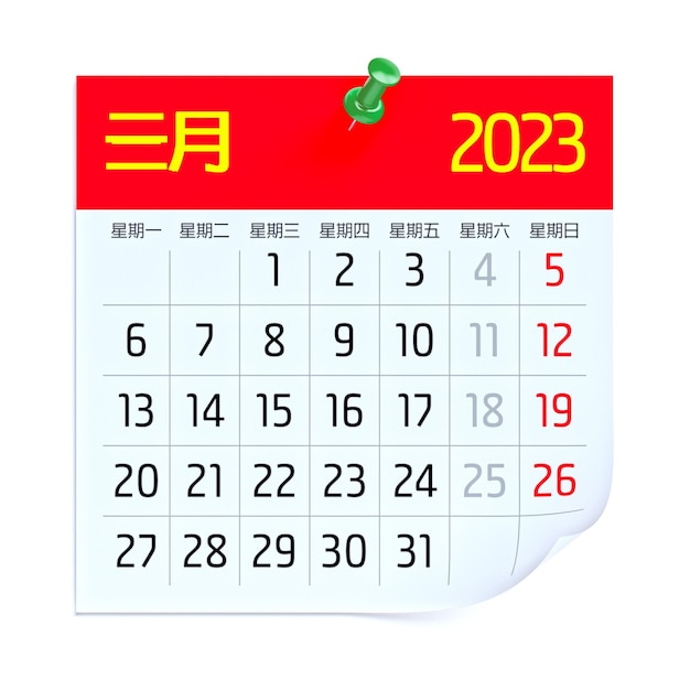 Calendário de março de 2023 em língua chinesa isolada em ilustração 3D de fundo branco