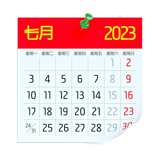 Calendario de julio de 2023 en idioma chino aislado sobre fondo blanco Ilustración 3D