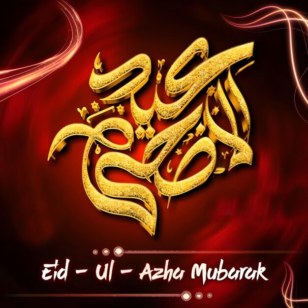 Caligrafía en oro Eid Ul Adha Mubarak