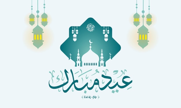 Cartão de saudação de Eid Mubarak com lanternas, silhueta de mesquita e caligrafia elegante em um layout horizontal moderno e minimalista, perfeito para postagens em mídias sociais e convites digitais