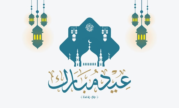 Cartão de saudação de Eid Mubarak com lanternas, silhueta de mesquita e caligrafia elegante em um layout horizontal moderno e minimalista, perfeito para postagens em mídias sociais e convites digitais