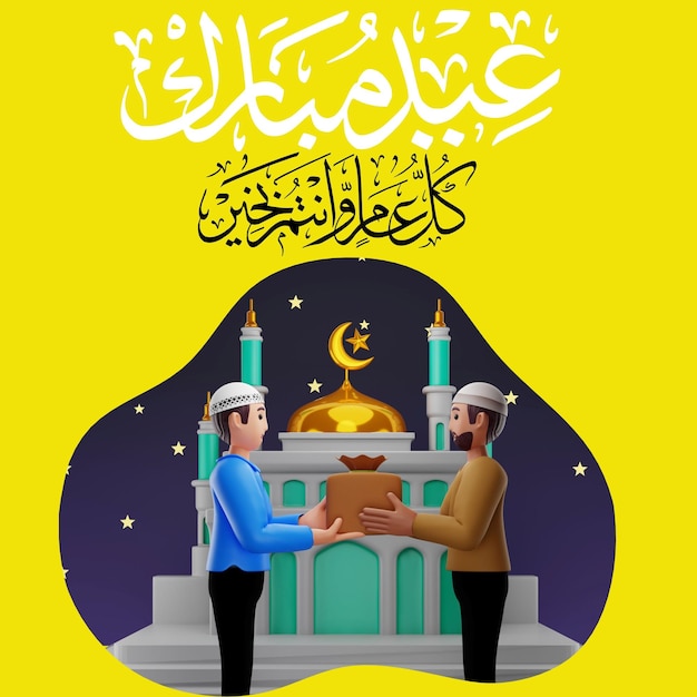 cartaz do Eid Mubarak com fundo amarelo