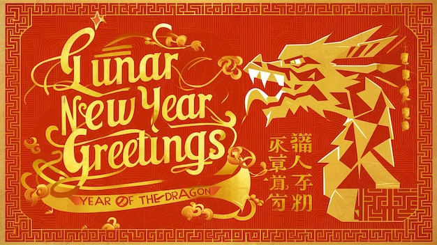 un cartel con un dragón en él que dice saludos de año nuevo