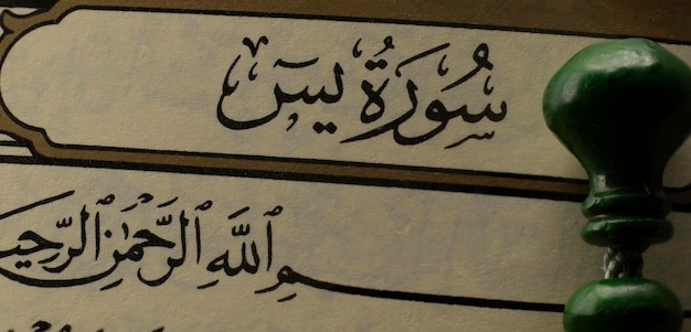Un cartel con escritura árabe