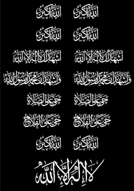 un cartel con las palabras "el nombre de la mezquita" citado en él