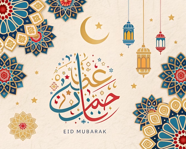 Celebração do Eid Mubarak