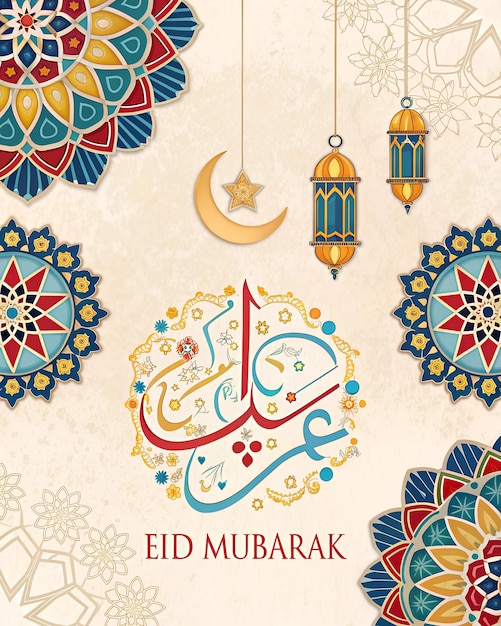 Celebração do Eid Mubarak