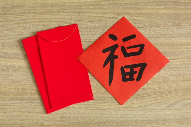 Celebraciones del año nuevo chino y del año nuevo lunar dando sobre rojo. La palabra china significa: bendición, felicidad y suerte.